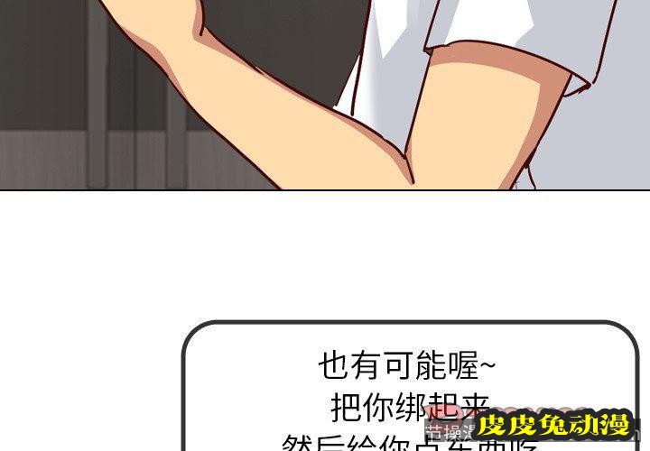 毫无保留的她：第5话