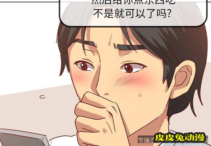 毫无保留的她：第5话