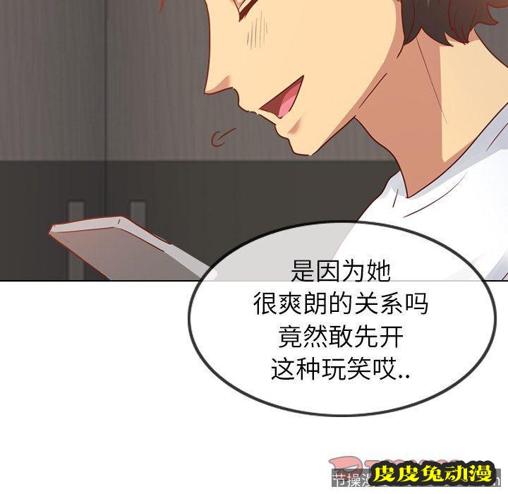 毫无保留的她：第5话