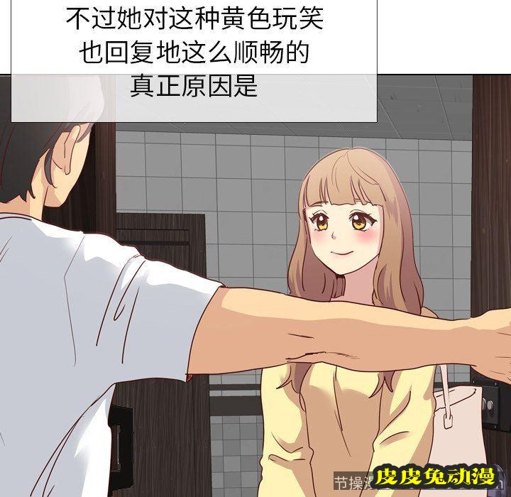 毫无保留的她：第5话