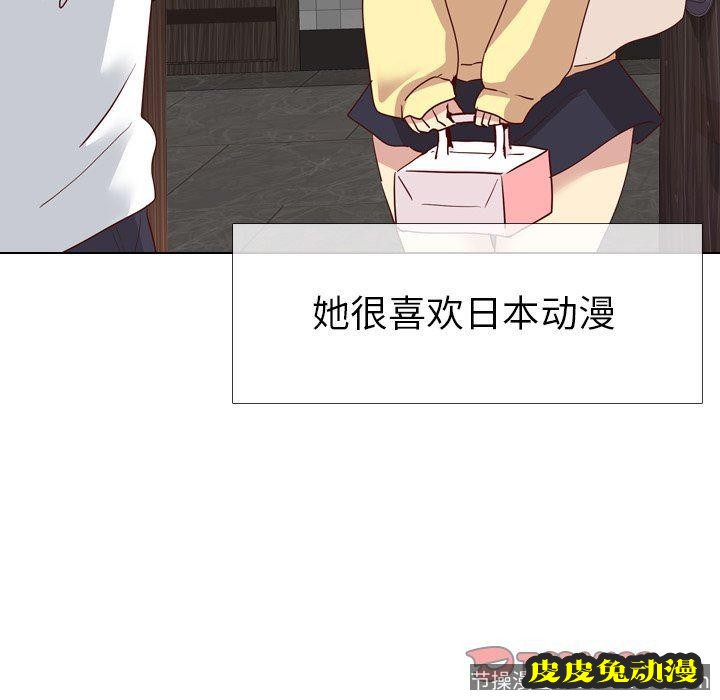 毫无保留的她：第5话