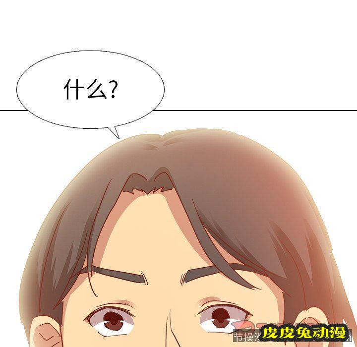 毫无保留的她：第5话