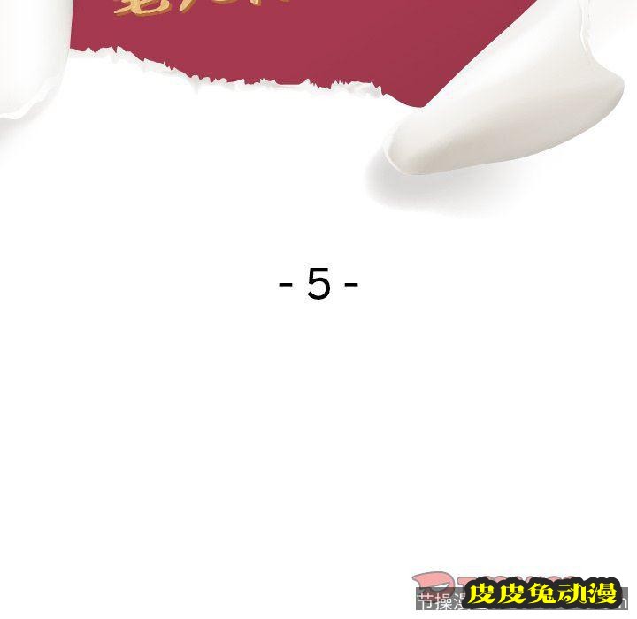 毫无保留的她：第5话