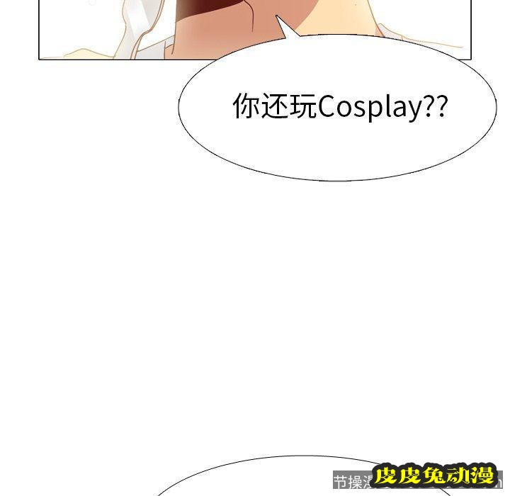 毫无保留的她：第5话