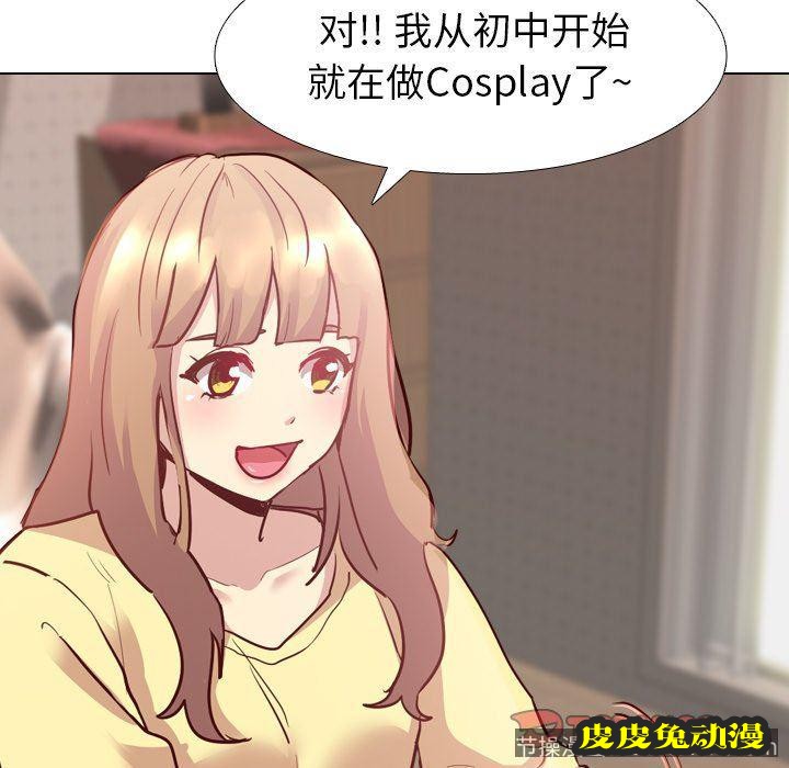 毫无保留的她：第5话