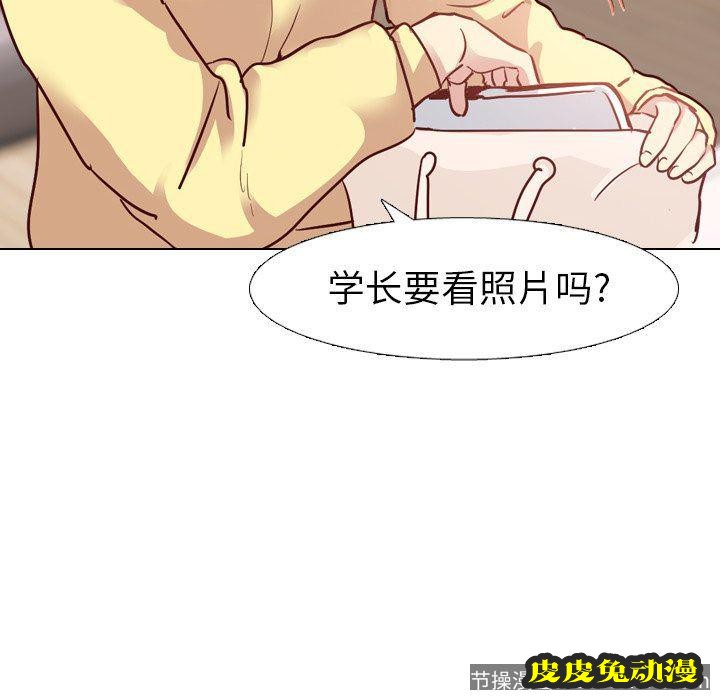 毫无保留的她：第5话