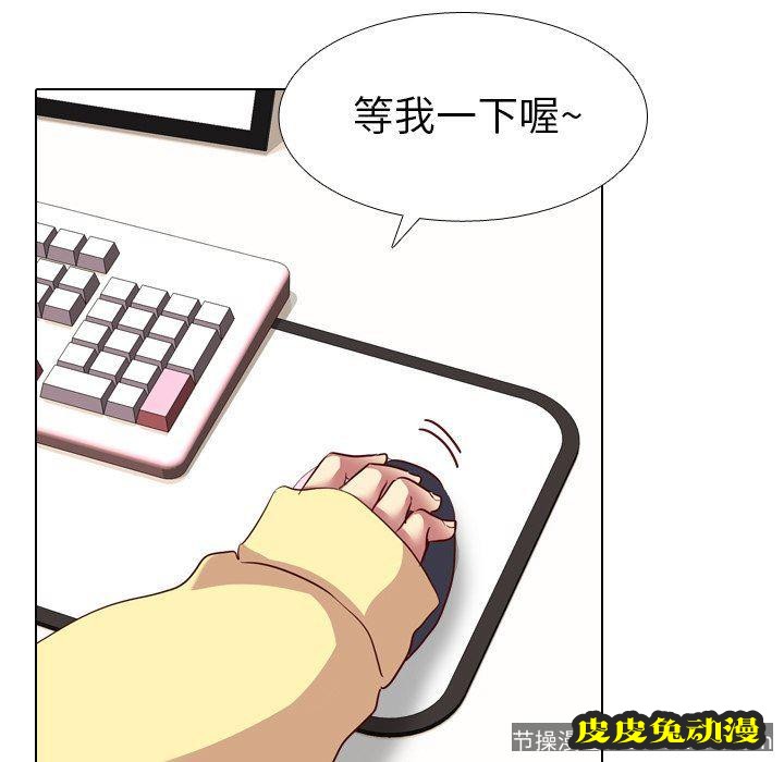 毫无保留的她：第5话