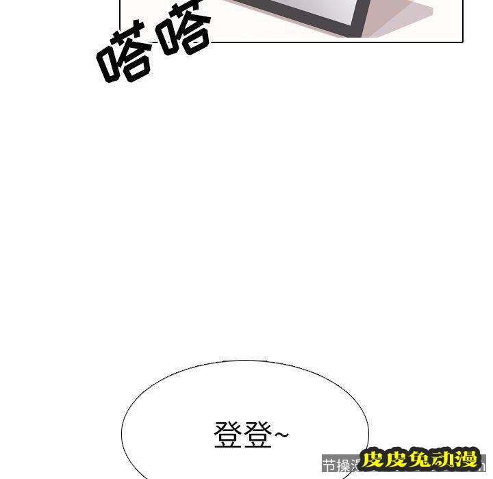 毫无保留的她：第5话