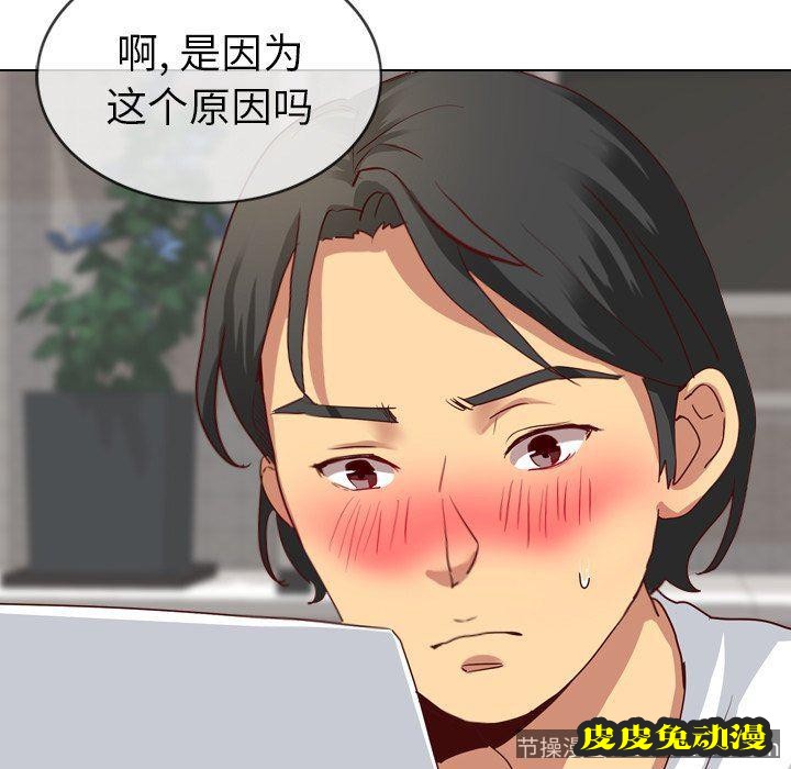 毫无保留的她：第5话