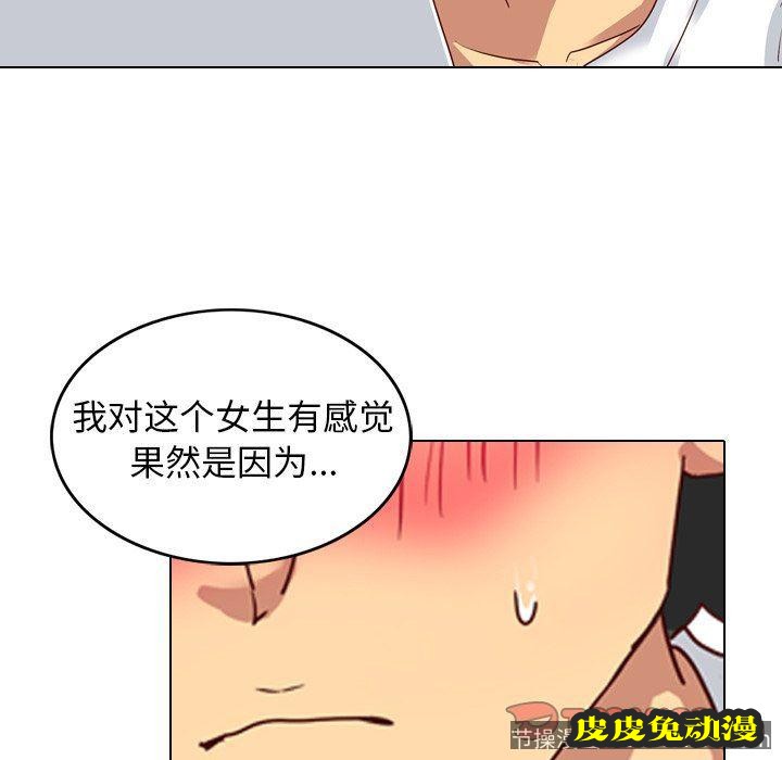 毫无保留的她：第5话