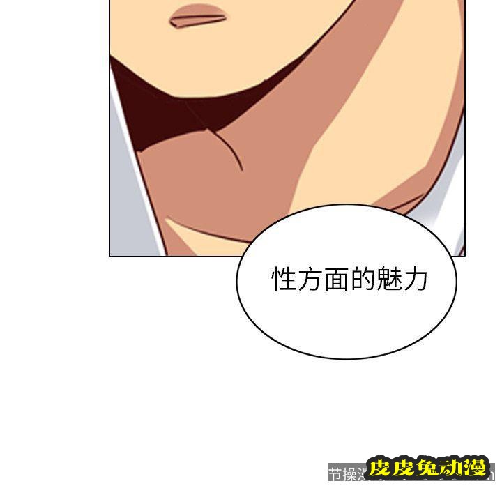 毫无保留的她：第5话