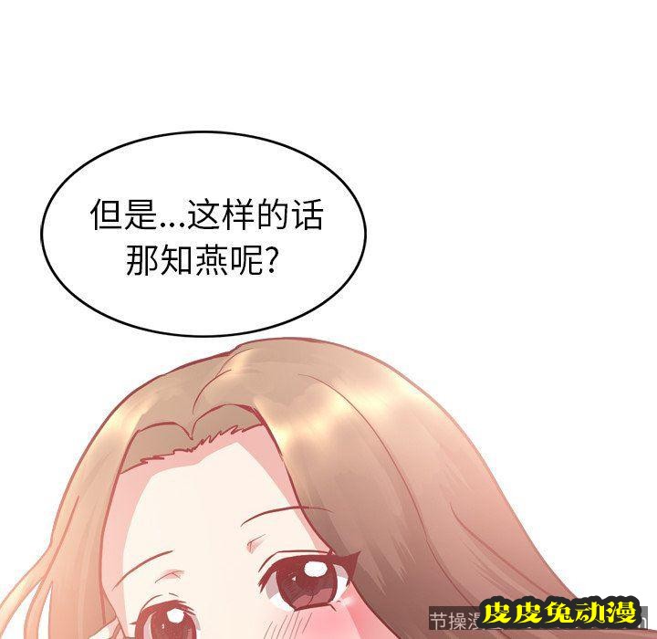 毫无保留的她：第5话