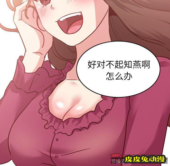 毫无保留的她：第5话