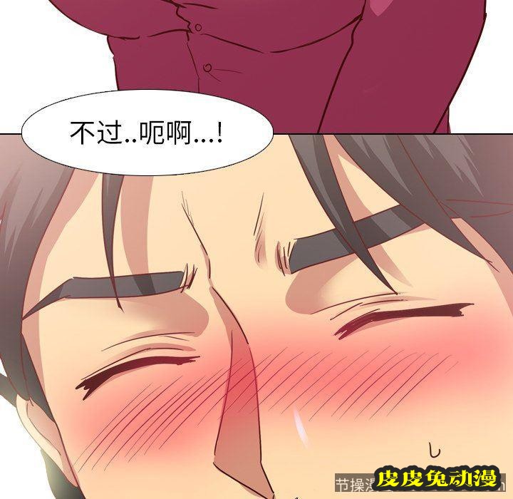 毫无保留的她：第5话