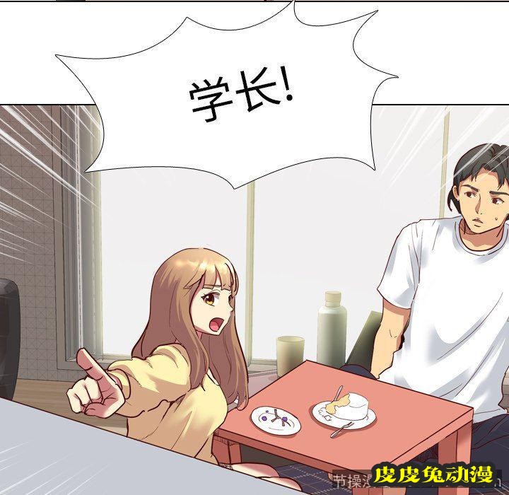 毫无保留的她：第5话