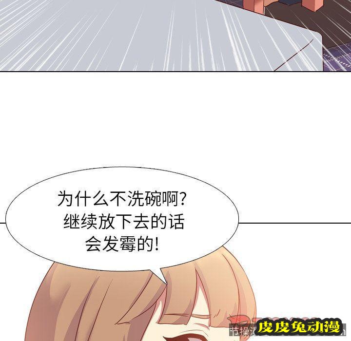 毫无保留的她：第5话