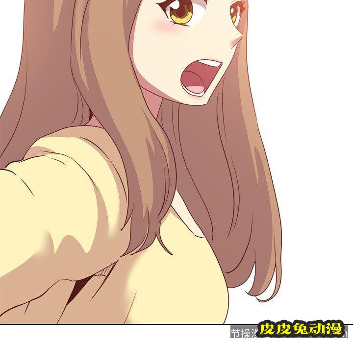 毫无保留的她：第5话