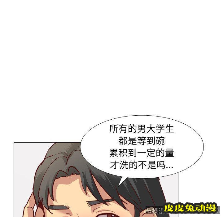 毫无保留的她：第5话