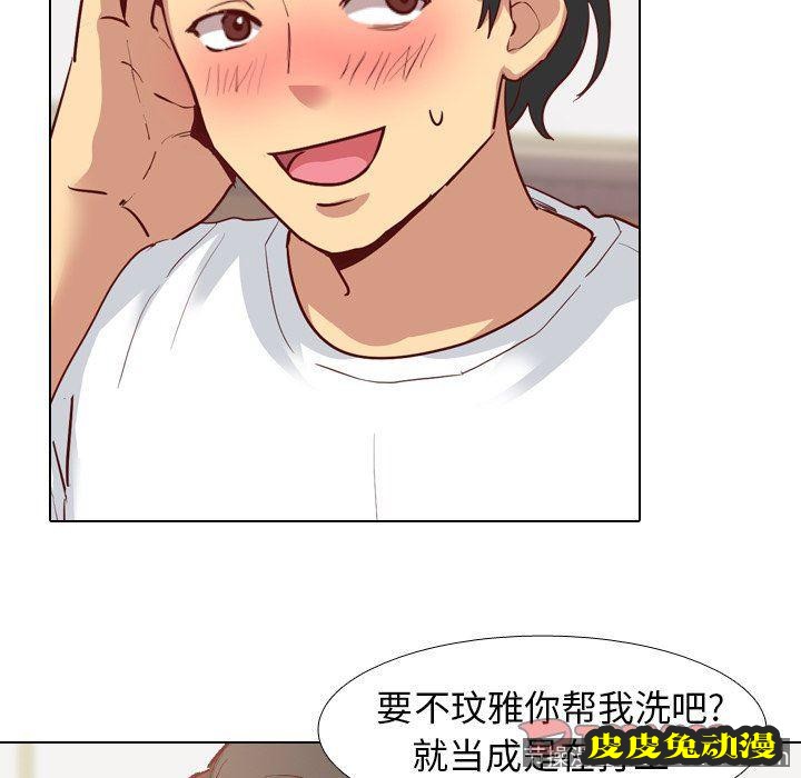 毫无保留的她：第5话