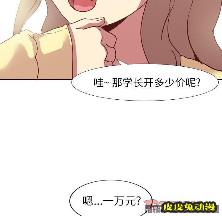 毫无保留的她：第5话