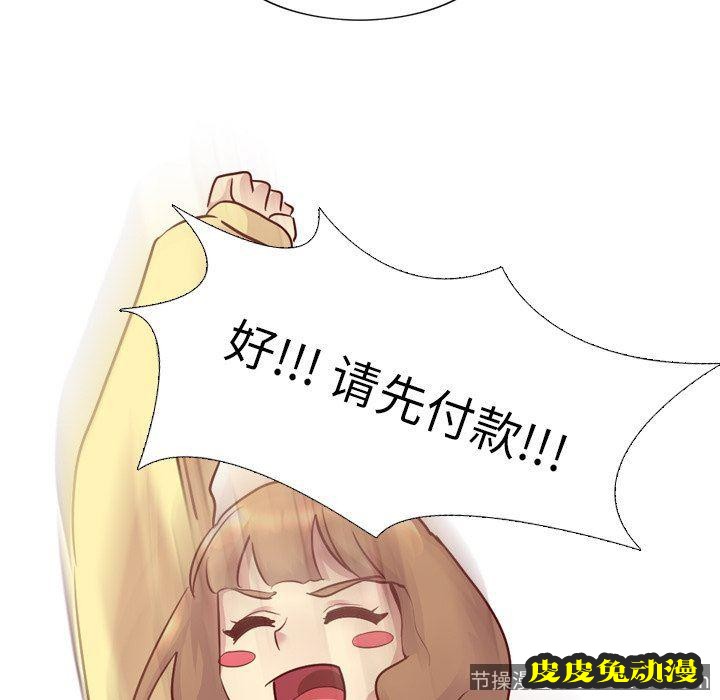 毫无保留的她：第5话