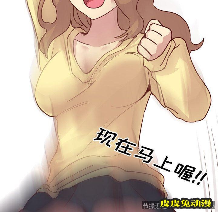 毫无保留的她：第5话