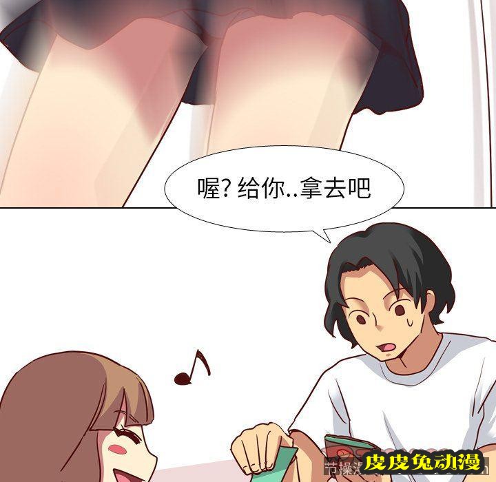 毫无保留的她：第5话