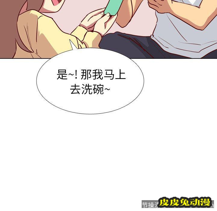 毫无保留的她：第5话