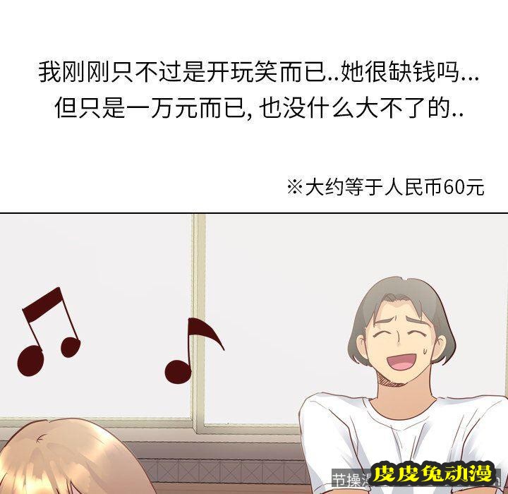 毫无保留的她：第5话