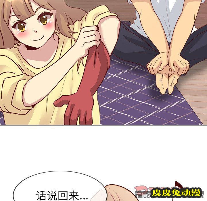 毫无保留的她：第5话