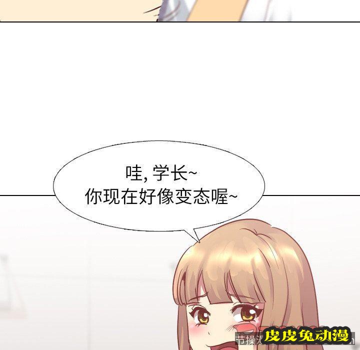 毫无保留的她：第5话