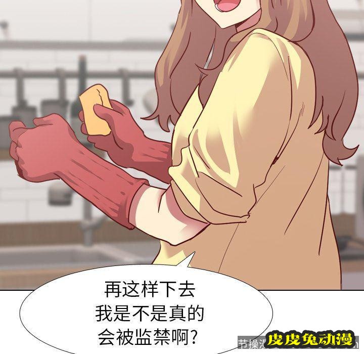 毫无保留的她：第5话