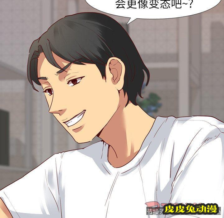 毫无保留的她：第5话