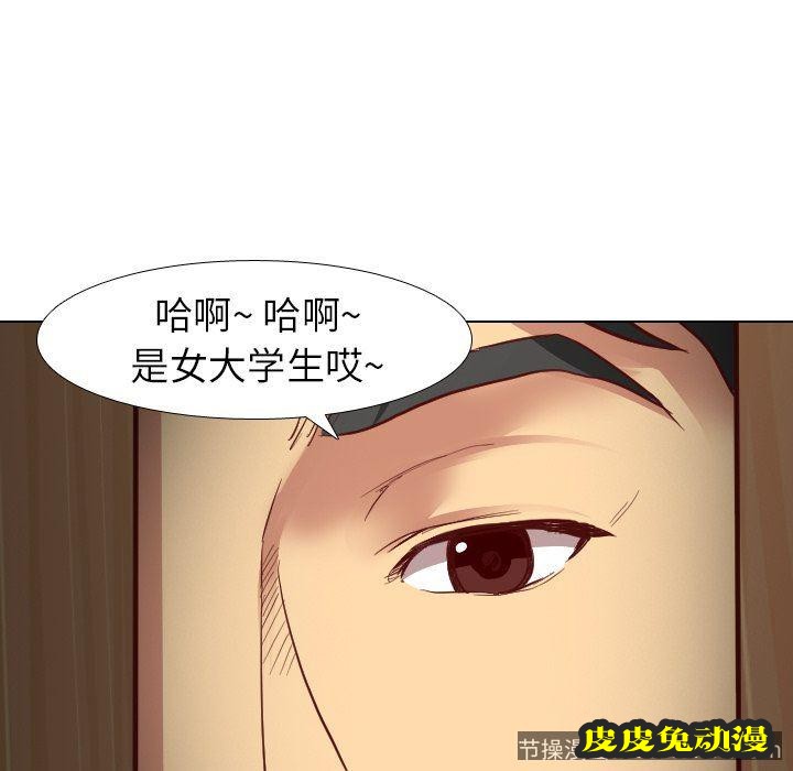 毫无保留的她：第5话