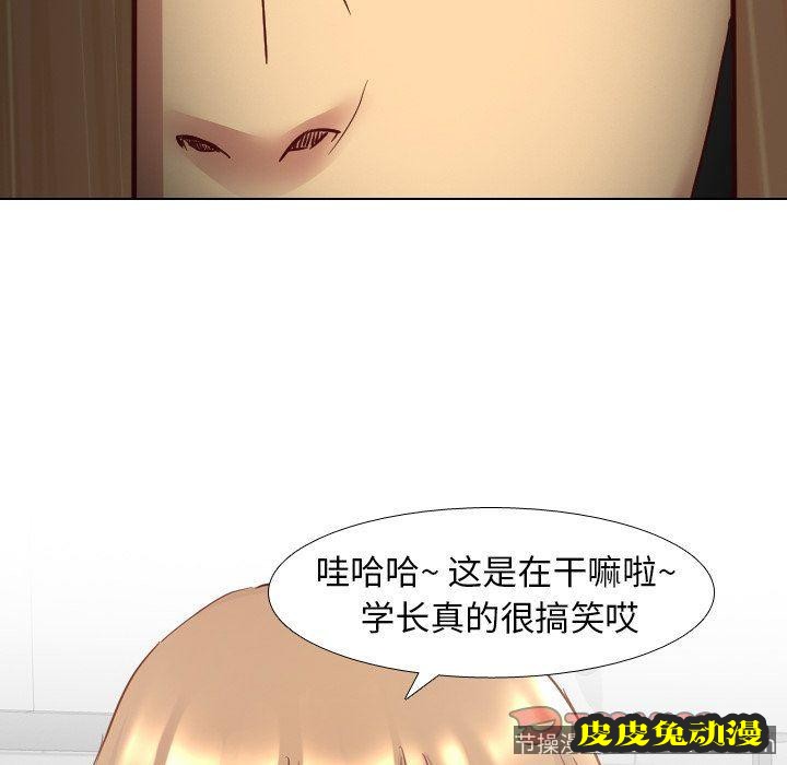 毫无保留的她：第5话