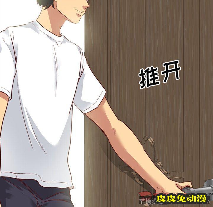 毫无保留的她：第5话