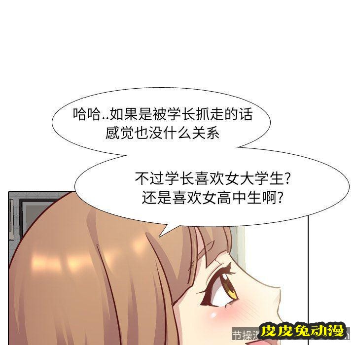 毫无保留的她：第5话