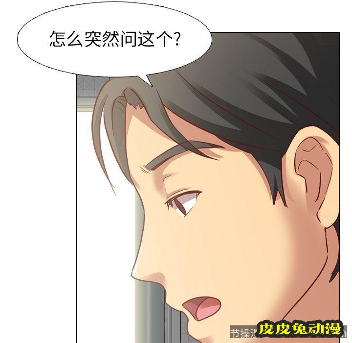 毫无保留的她：第5话