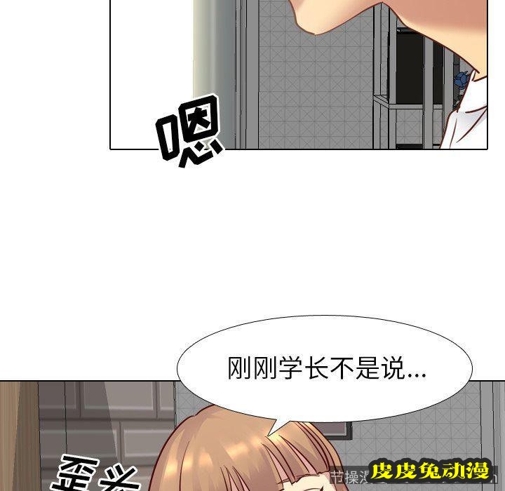 毫无保留的她：第5话