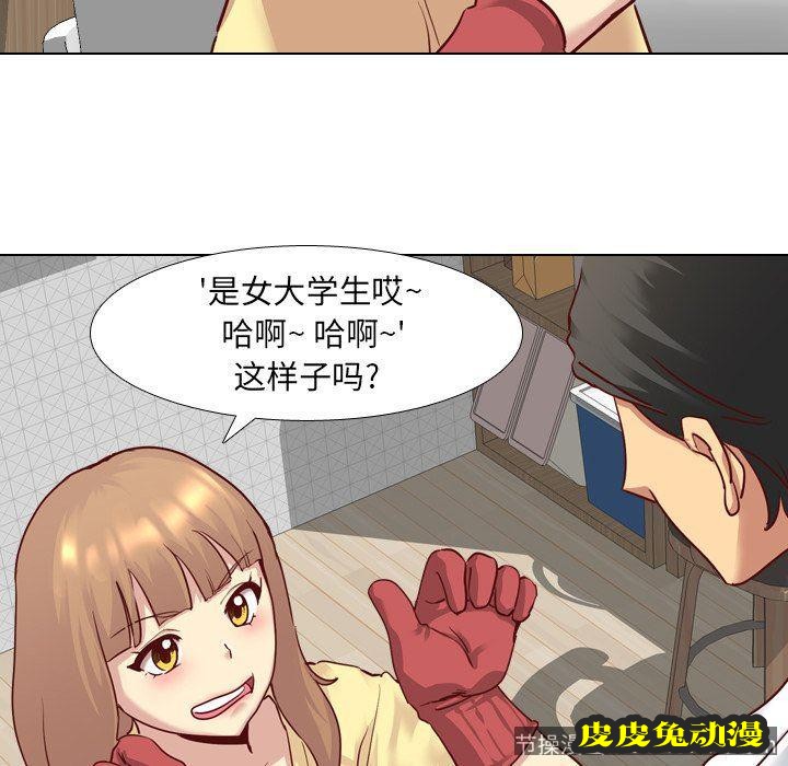 毫无保留的她：第5话