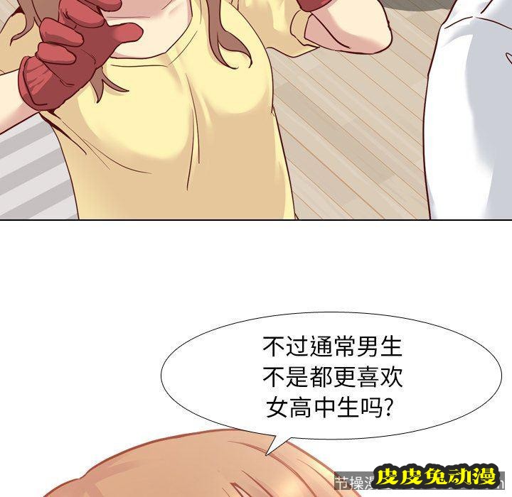 毫无保留的她：第5话