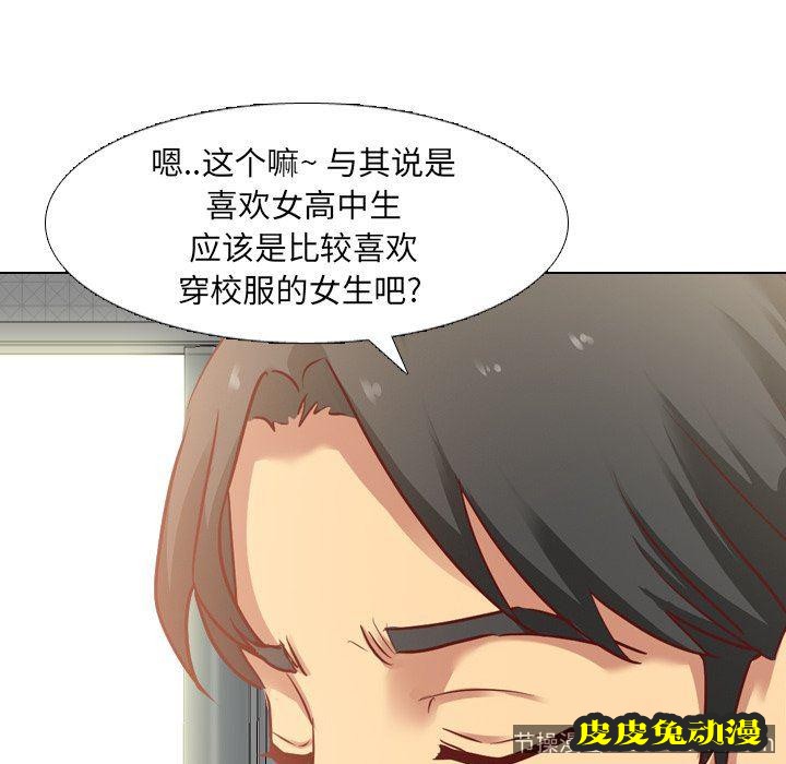 毫无保留的她：第5话