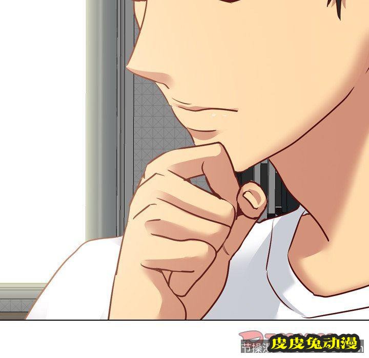 毫无保留的她：第5话