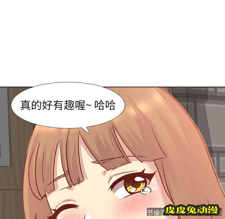 毫无保留的她：第5话