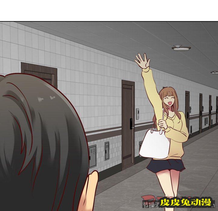 毫无保留的她：第5话