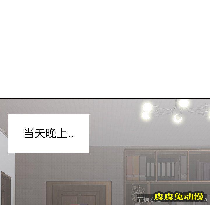 毫无保留的她：第5话