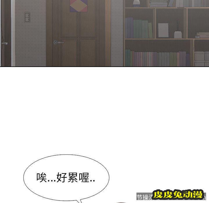 毫无保留的她：第5话