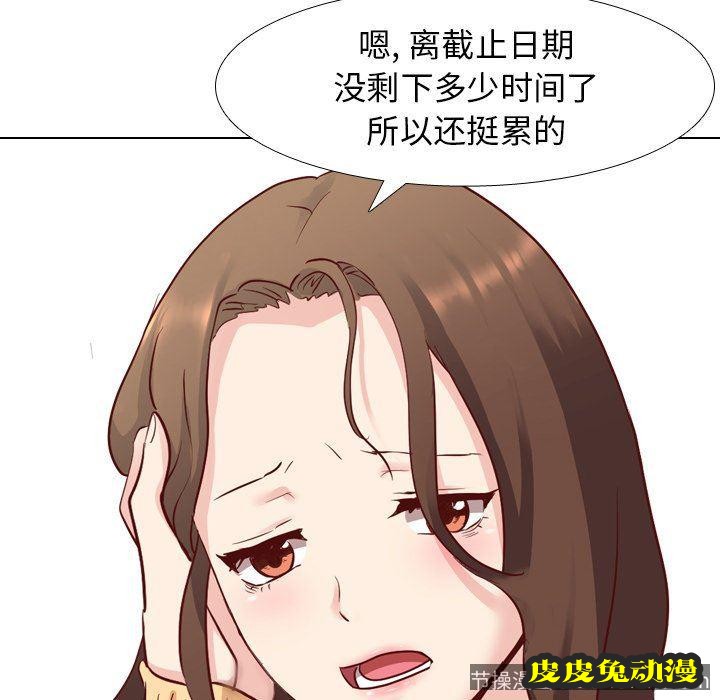 毫无保留的她：第5话