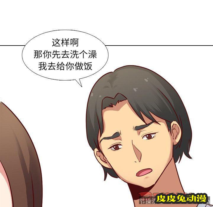 毫无保留的她：第5话