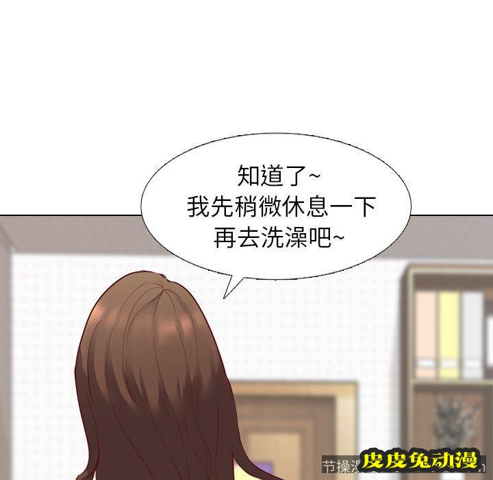 毫无保留的她：第5话